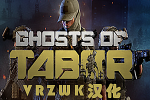 一体机游戏《Ghosts of Tabor 》 汉化补丁v2.0版 (支持OC商城一体机正版)