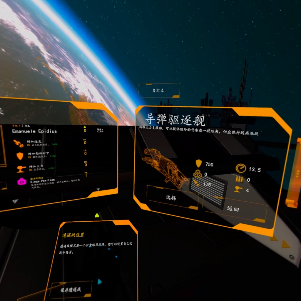 航母大战（BattleGroupVR）Steam VR 汉化中文版下载